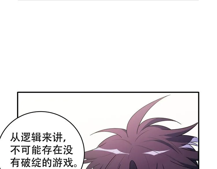 第8话 危险的对话 第100页