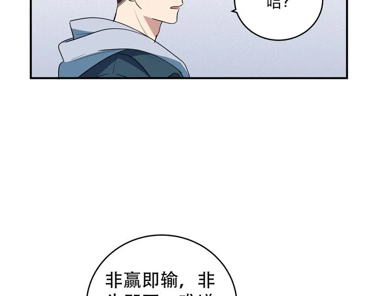 第8话 危险的对话 第103页