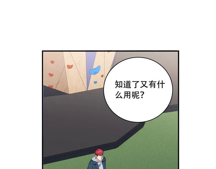 第8话 危险的对话 第109页