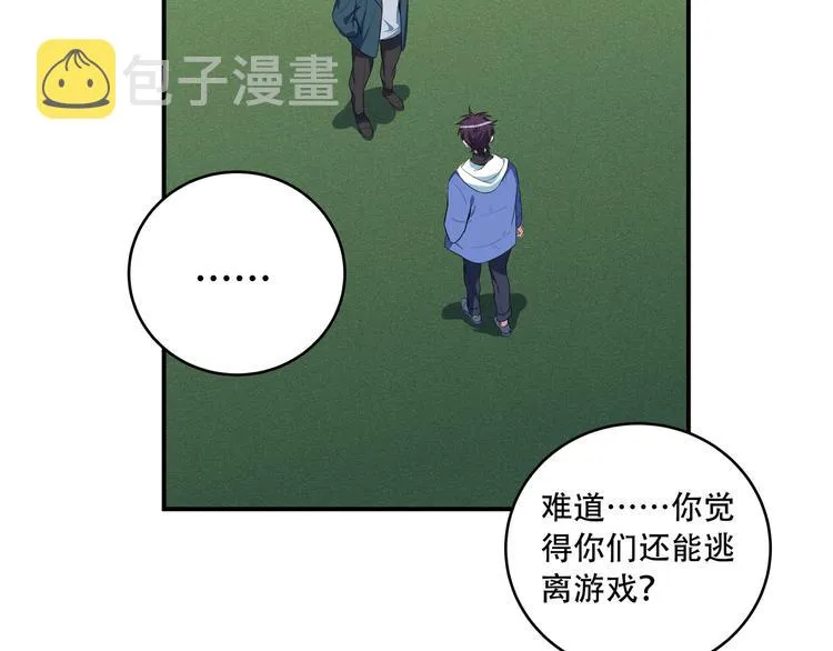 第8话 危险的对话 第110页