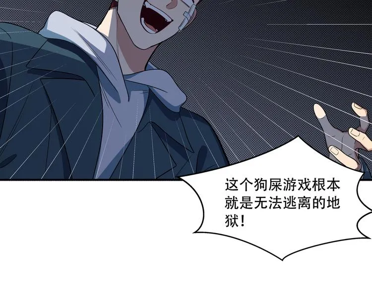 第8话 危险的对话 第113页