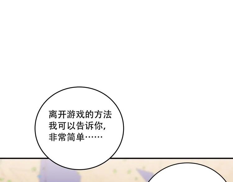 第8话 危险的对话 第114页