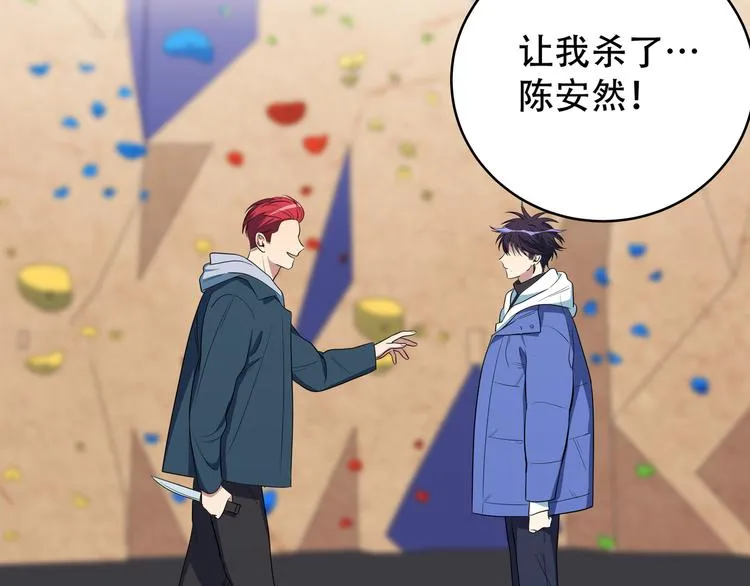 第8话 危险的对话 第115页