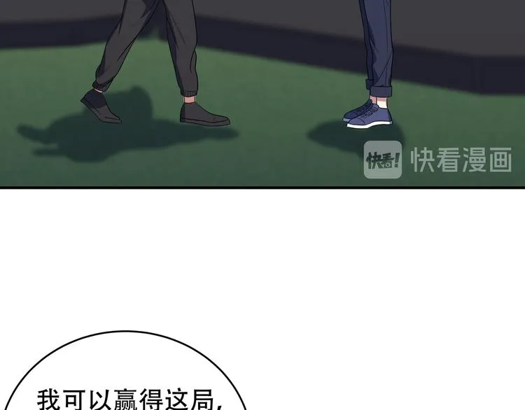 第8话 危险的对话 第116页