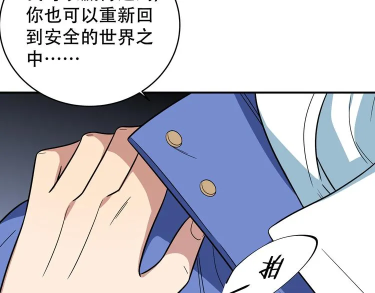 第8话 危险的对话 第117页