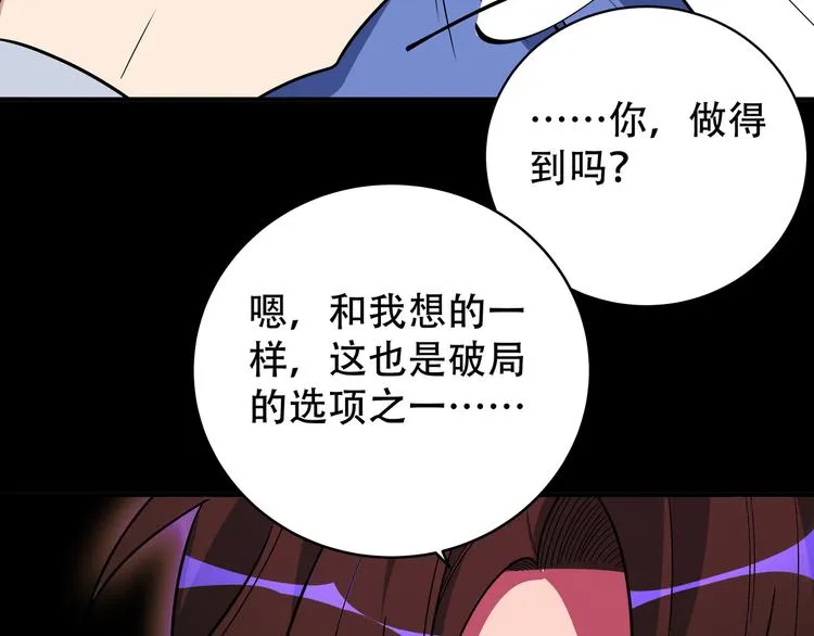 第8话 危险的对话 第118页
