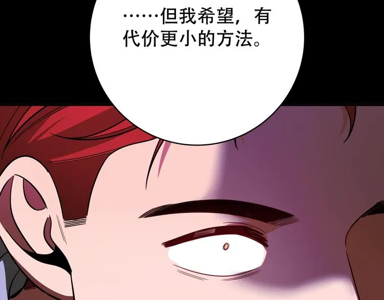 第8话 危险的对话 第121页
