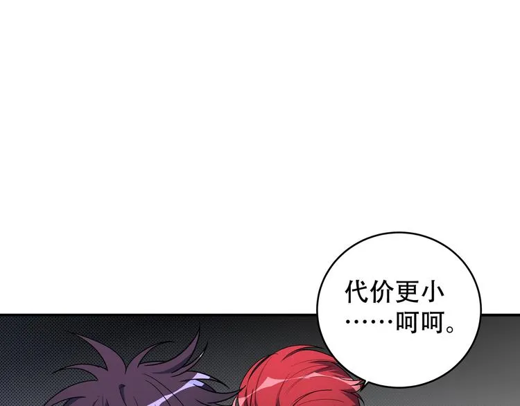 第8话 危险的对话 第123页