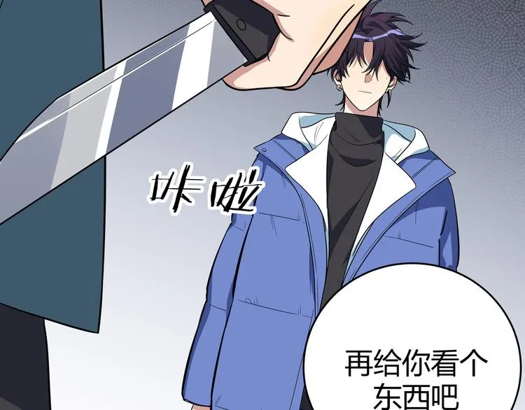第8话 危险的对话 第127页