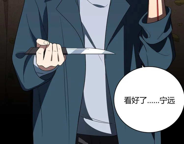 第8话 危险的对话 第138页
