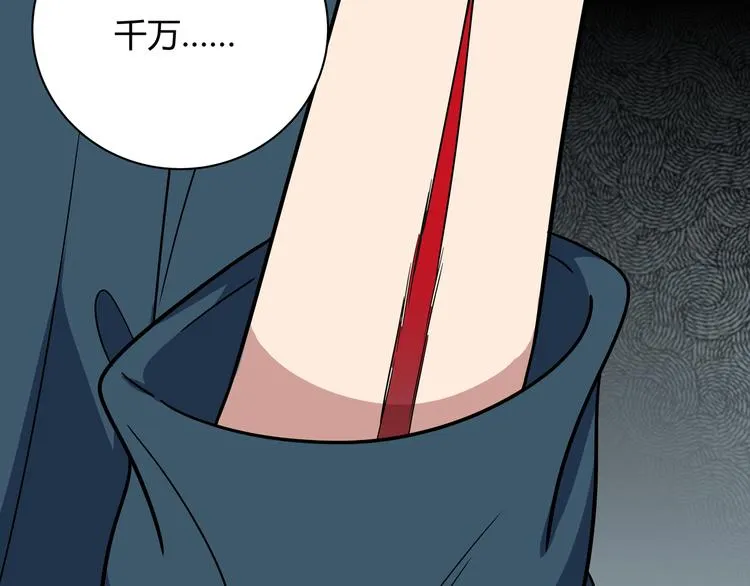 第8话 危险的对话 第141页