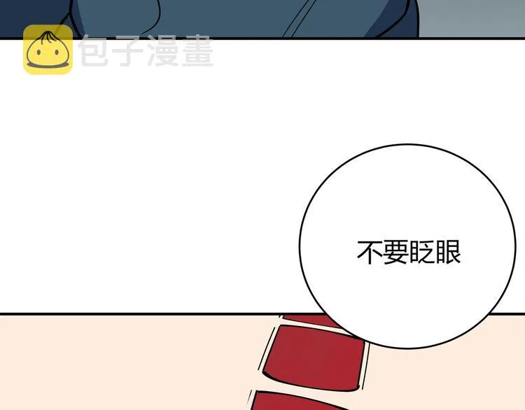 第8话 危险的对话 第142页