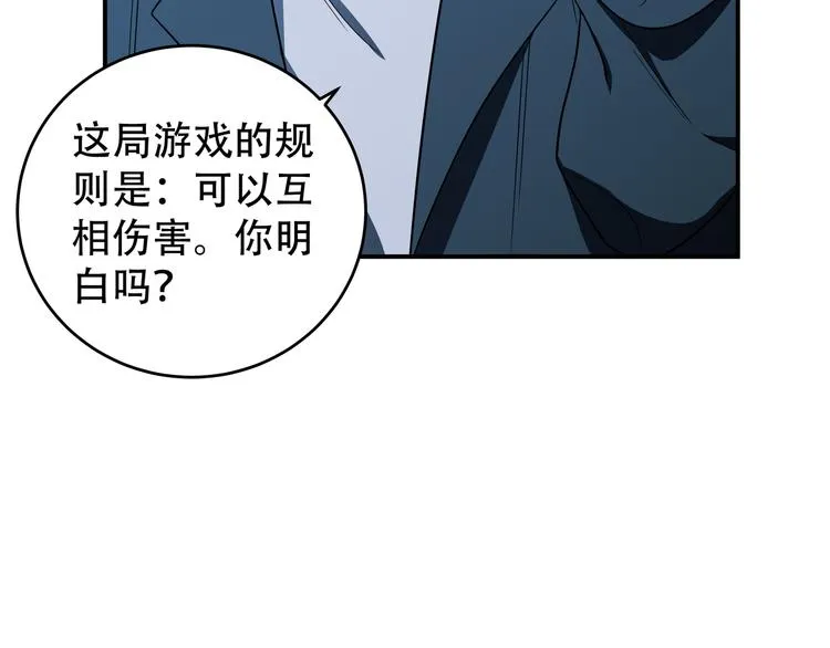 第8话 危险的对话 第151页