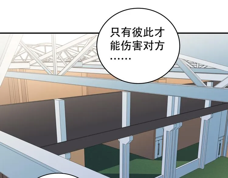 第8话 危险的对话 第152页