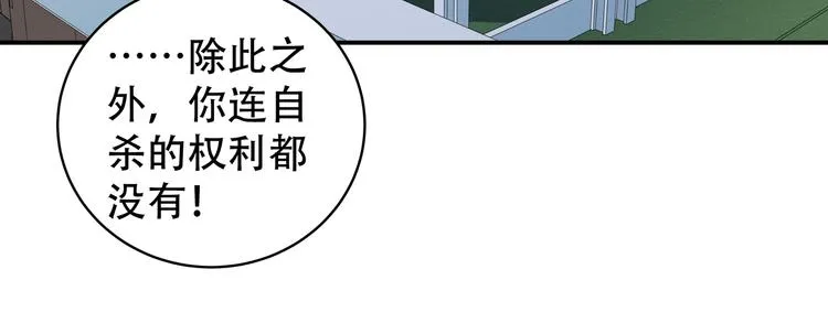 第8话 危险的对话 第153页