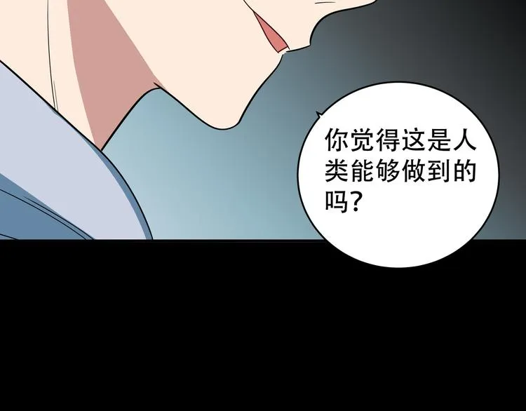 第8话 危险的对话 第155页
