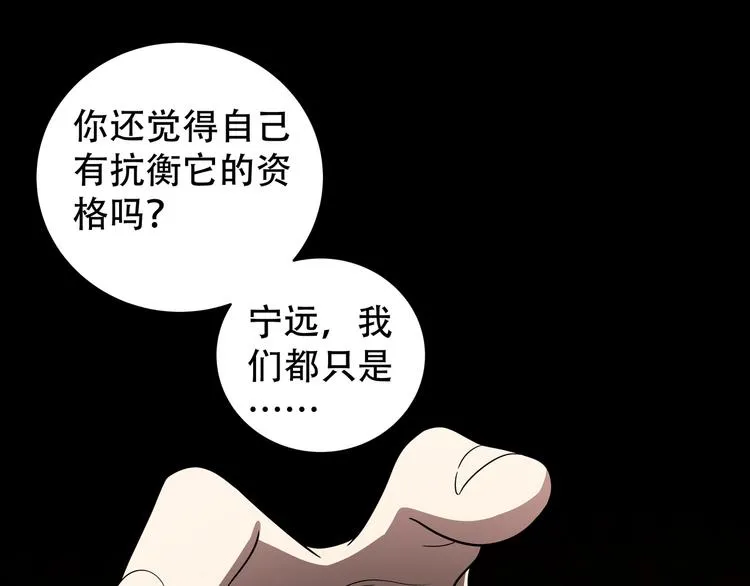 第8话 危险的对话 第156页