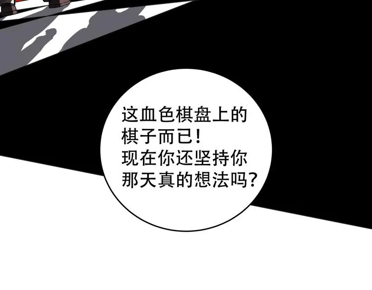 第8话 危险的对话 第159页