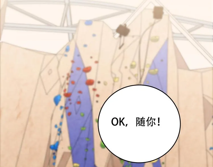 第8话 危险的对话 第162页