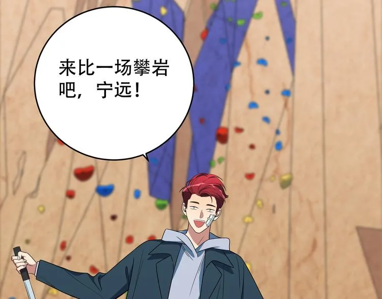 第8话 危险的对话 第163页