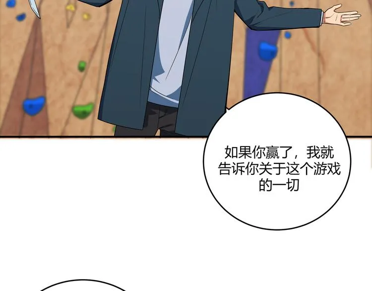 第8话 危险的对话 第164页