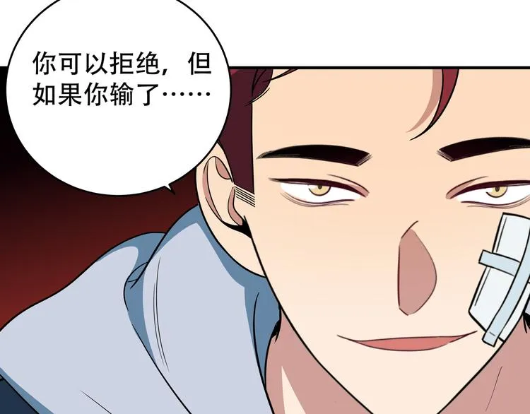 第8话 危险的对话 第165页