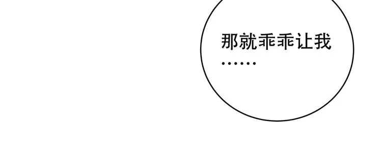 第8话 危险的对话 第167页