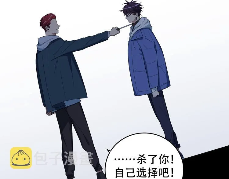 第8话 危险的对话 第169页