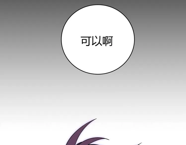 第8话 危险的对话 第173页