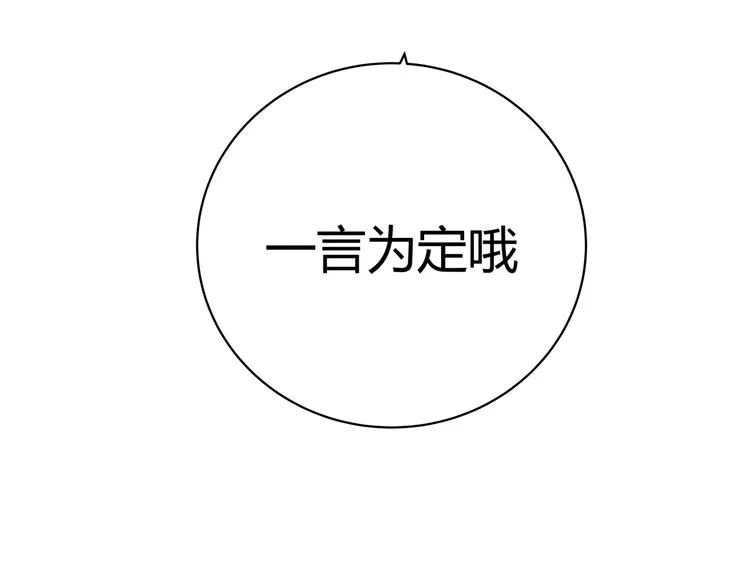 第8话 危险的对话 第176页