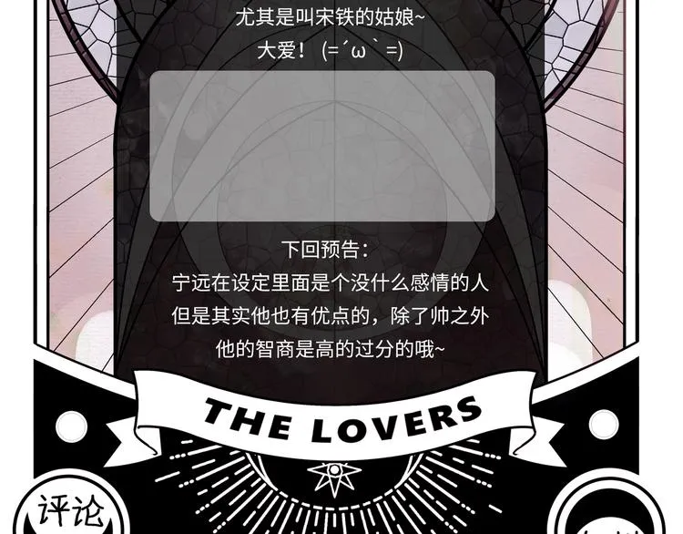 第8话 危险的对话 第180页