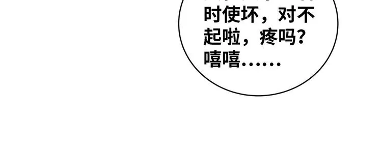 第9话 "生死攀岩"比赛 第14页