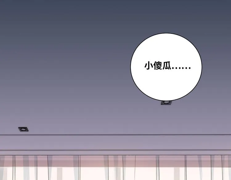 第9话 "生死攀岩"比赛 第21页