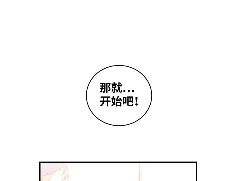 第9话 "生死攀岩"比赛 第38页
