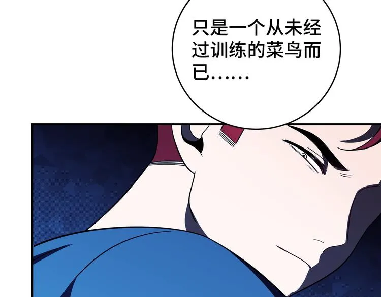 第9话 "生死攀岩"比赛 第59页