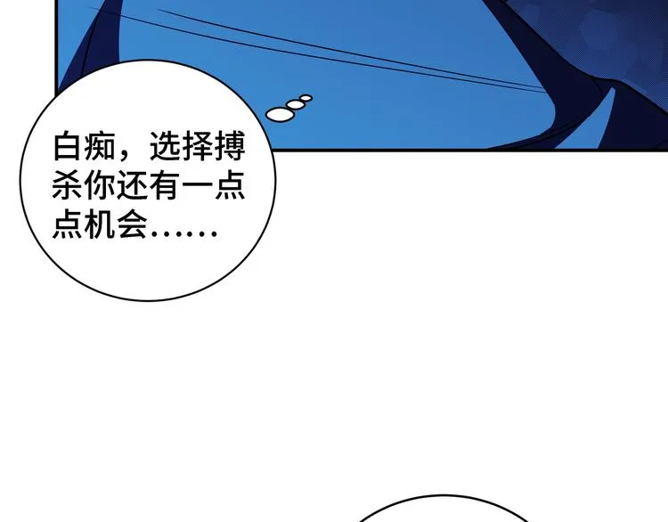 第9话 "生死攀岩"比赛 第60页