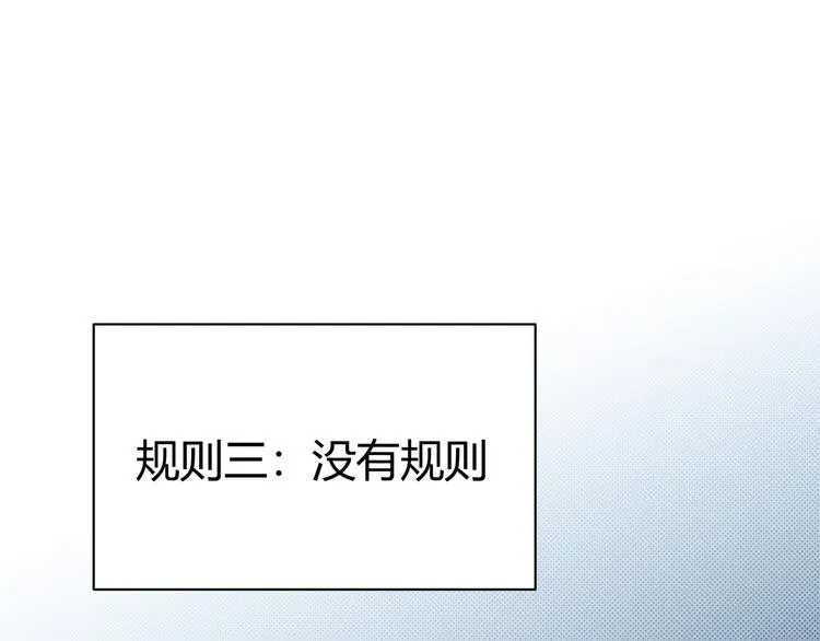 第9话 "生死攀岩"比赛 第71页