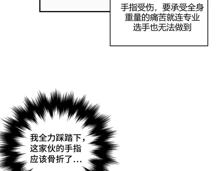 第9话 "生死攀岩"比赛 第95页