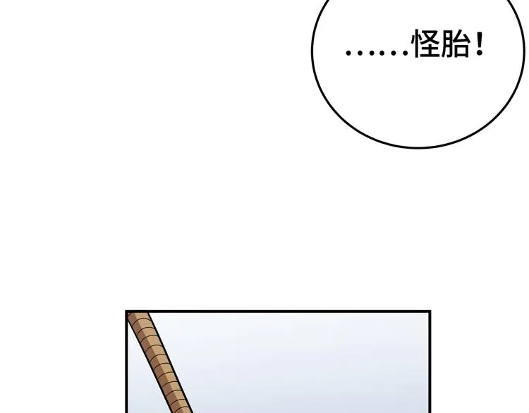 第9话 "生死攀岩"比赛 第102页