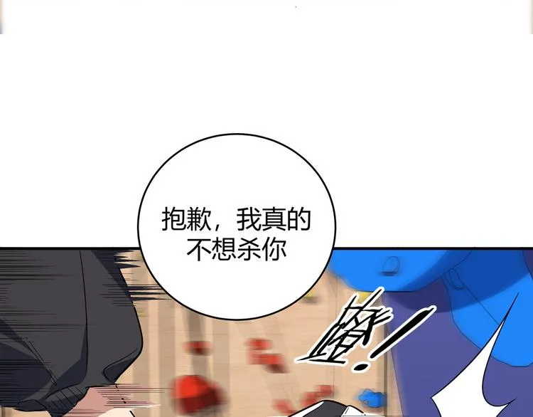 第9话 "生死攀岩"比赛 第107页