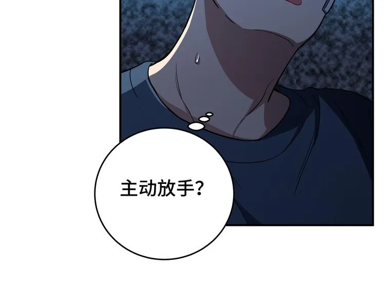 第9话 "生死攀岩"比赛 第124页