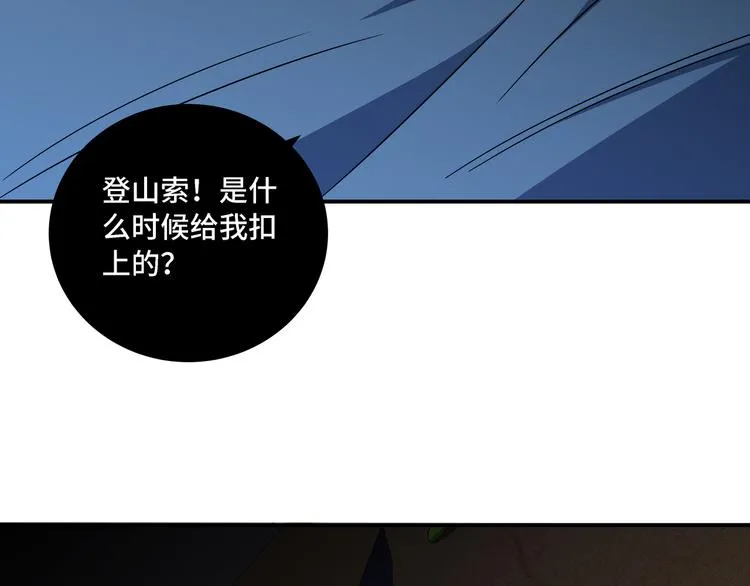 第10话 “黑暗森林” 第4页