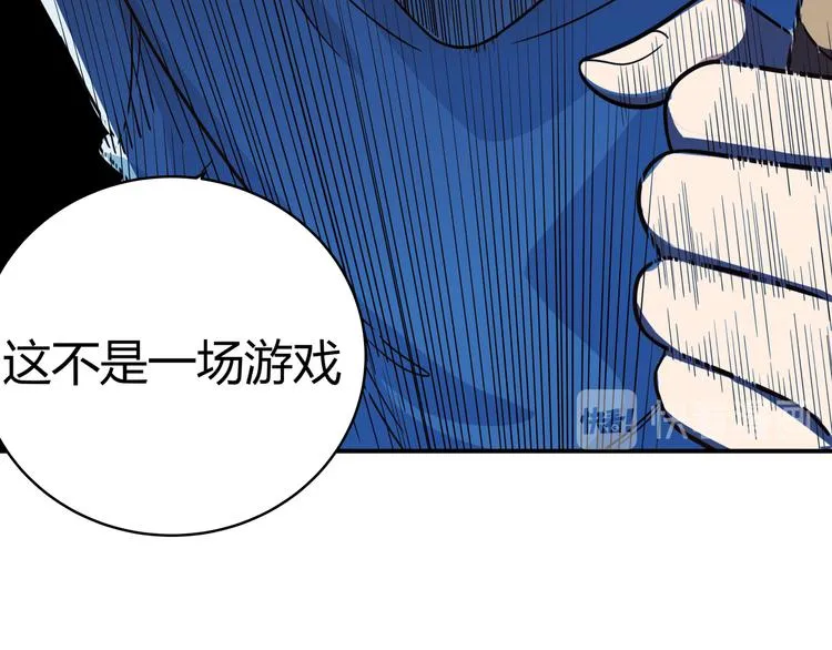 第10话 “黑暗森林” 第18页