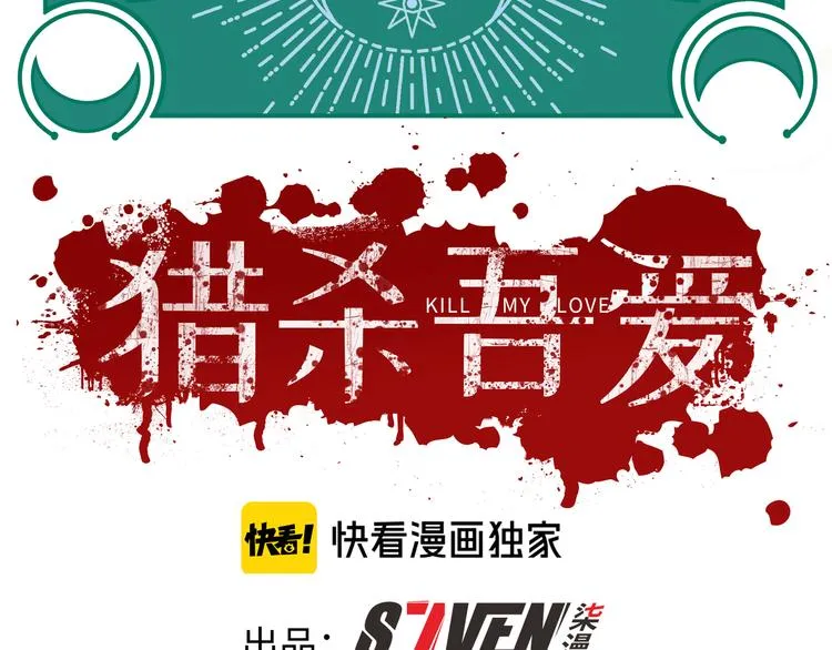 第10话 “黑暗森林” 第21页