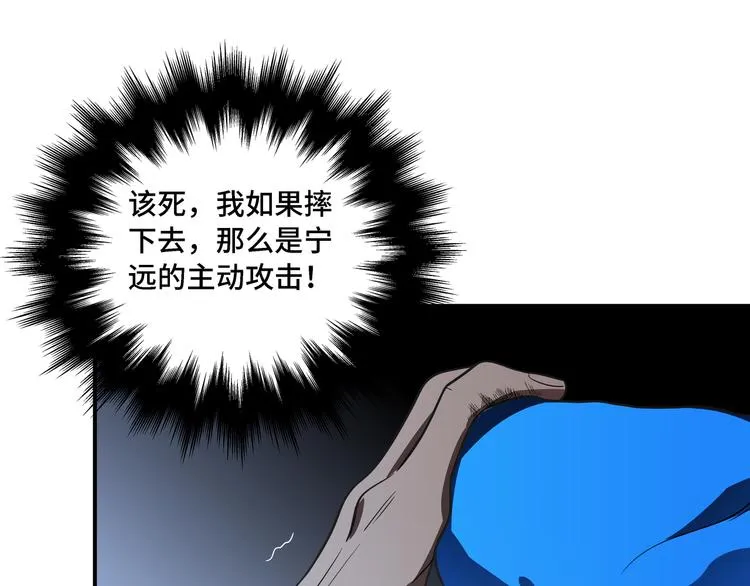 第10话 “黑暗森林” 第28页