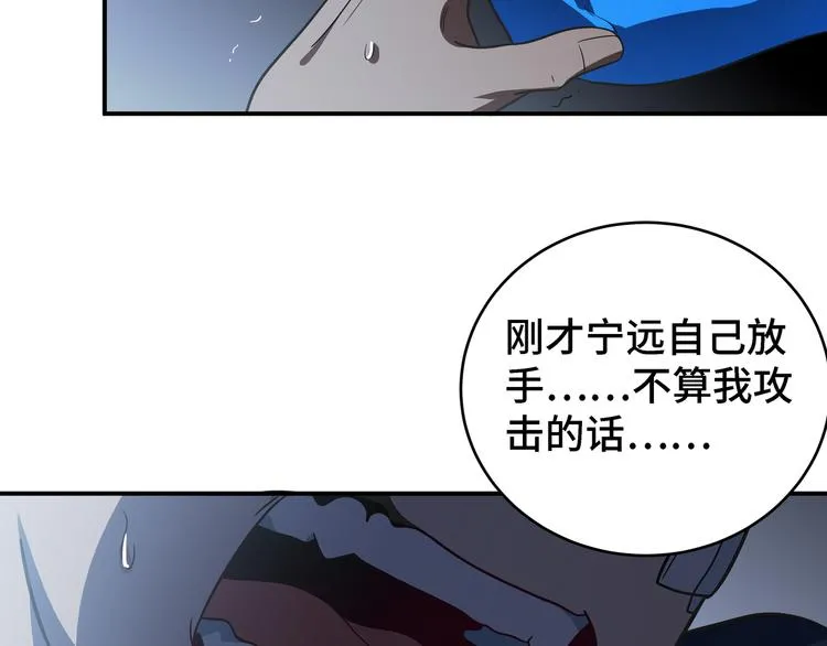 第10话 “黑暗森林” 第29页