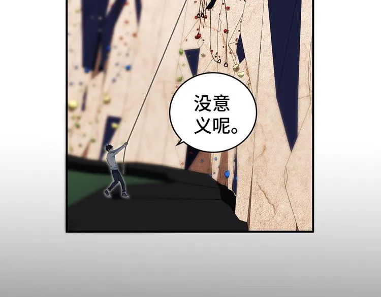 第10话 “黑暗森林” 第32页