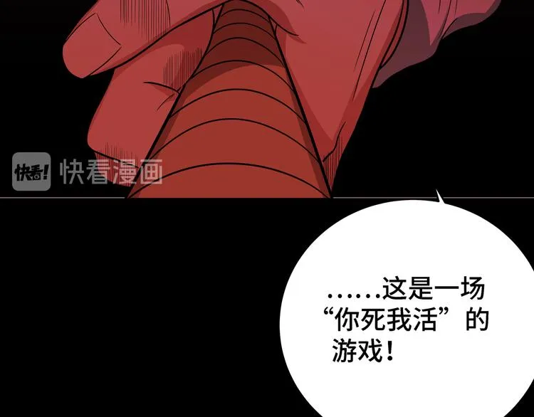 第10话 “黑暗森林” 第35页