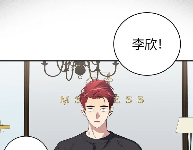 第10话 “黑暗森林” 第47页