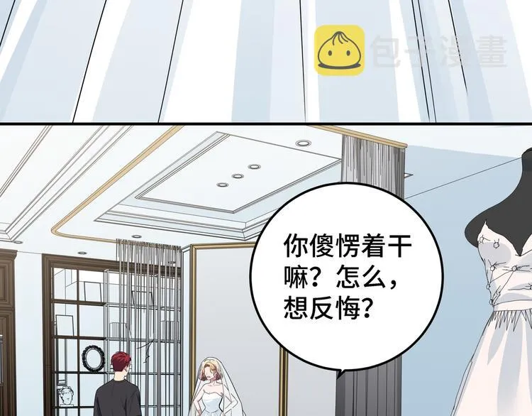 第10话 “黑暗森林” 第51页